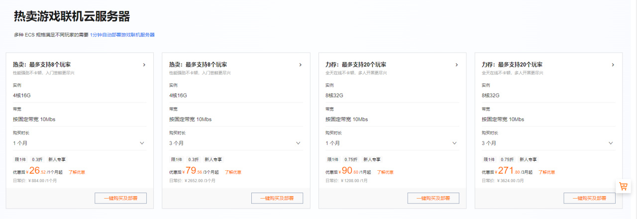 還有高手？26/月幻獸帕魯服務器，阿里雲跟騰訊打價格戰？