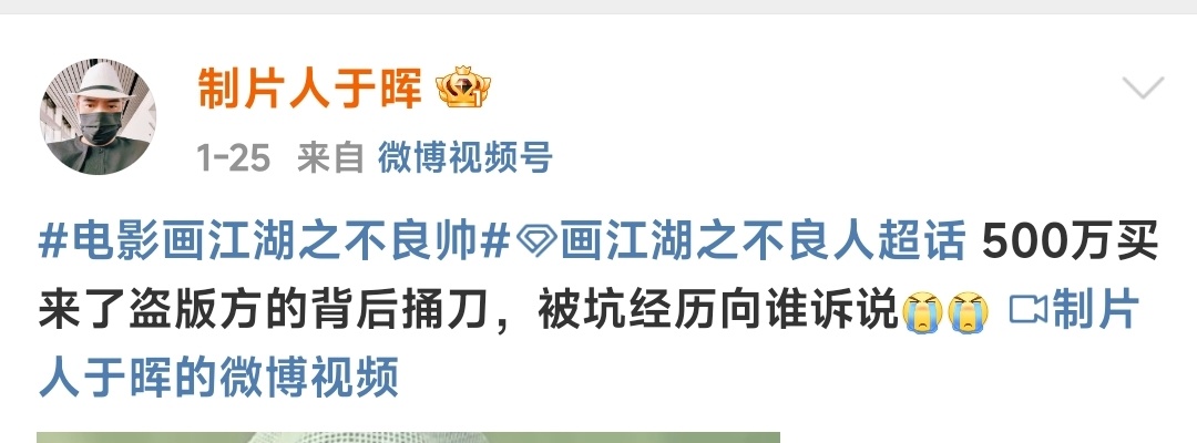 反向致敬《三体》，"李小龙"也救不了《画江湖》的不良帅！