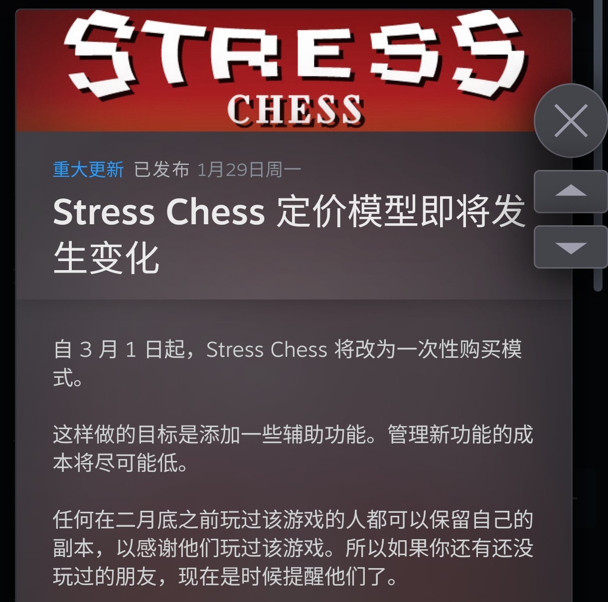 【Steam】免费领取《Stress Chess》-第0张