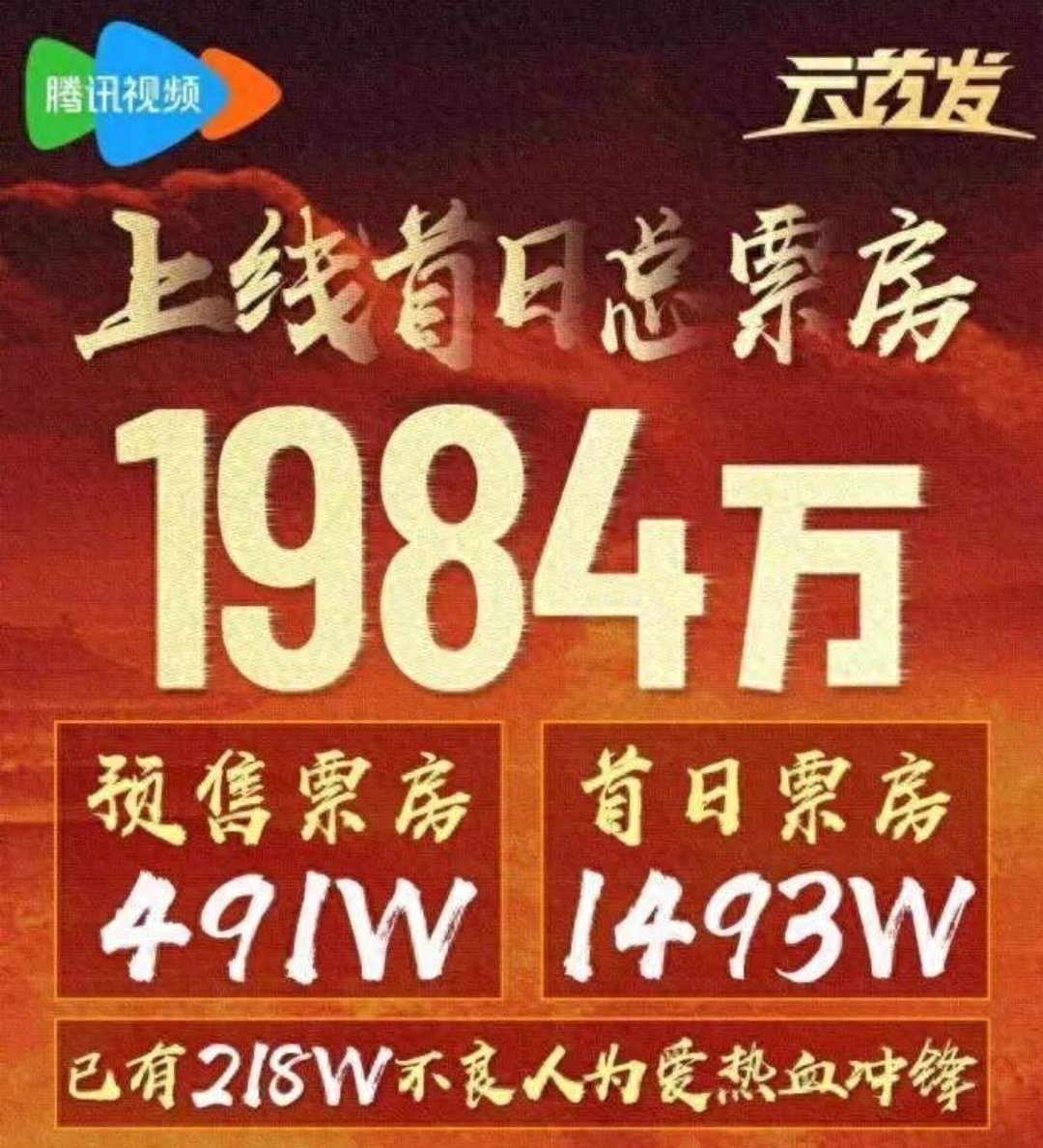 反向致敬《三体》，"李小龙"也救不了《画江湖》的不良帅！