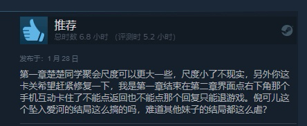 【球盟会】《明天和我恋爱吧》Steam好评如潮：花42块钱做个梦
