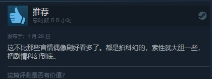 【球盟会】《明天和我恋爱吧》Steam好评如潮：花42块钱做个梦