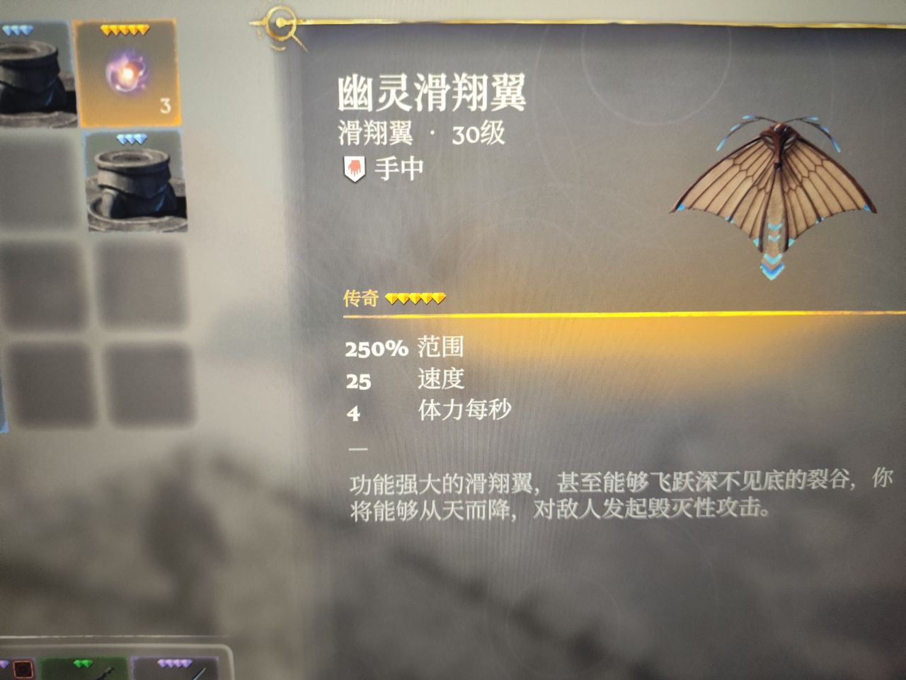 【雾锁王国】前中期获得30级幽灵滑翔翼(无bug(大概不会被改))-第0张