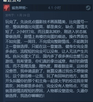 【球盟会】《明天和我恋爱吧》Steam好评如潮：花42块钱做个梦