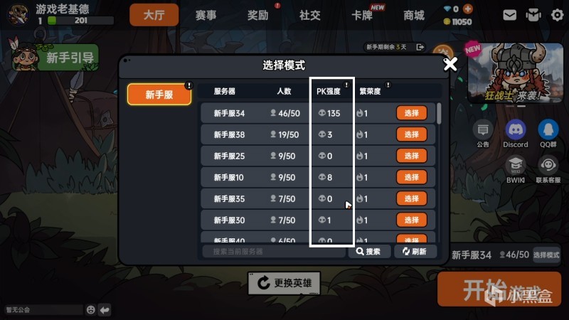 【PC游戏】简评免费游戏《沙盒与副本》，休闲联机RPG！-第10张