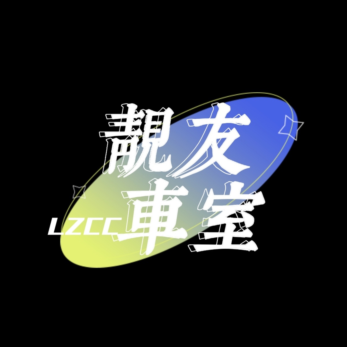 【我在洛城玩車的日子】最美青蛙 陸上彗星S2-第71張