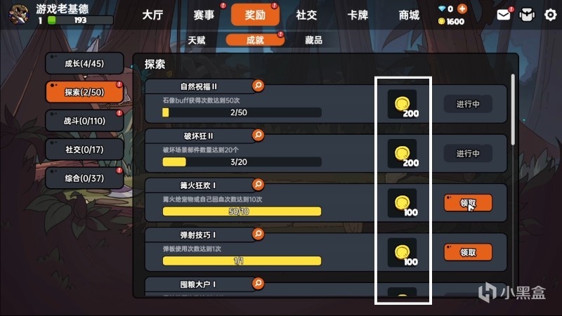 【PC游戏】简评免费游戏《沙盒与副本》，休闲联机RPG！-第11张