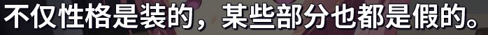 【Gal游戏综合区】柚补计划-最有乐子的一集。兄弟，锉两刀？-第4张