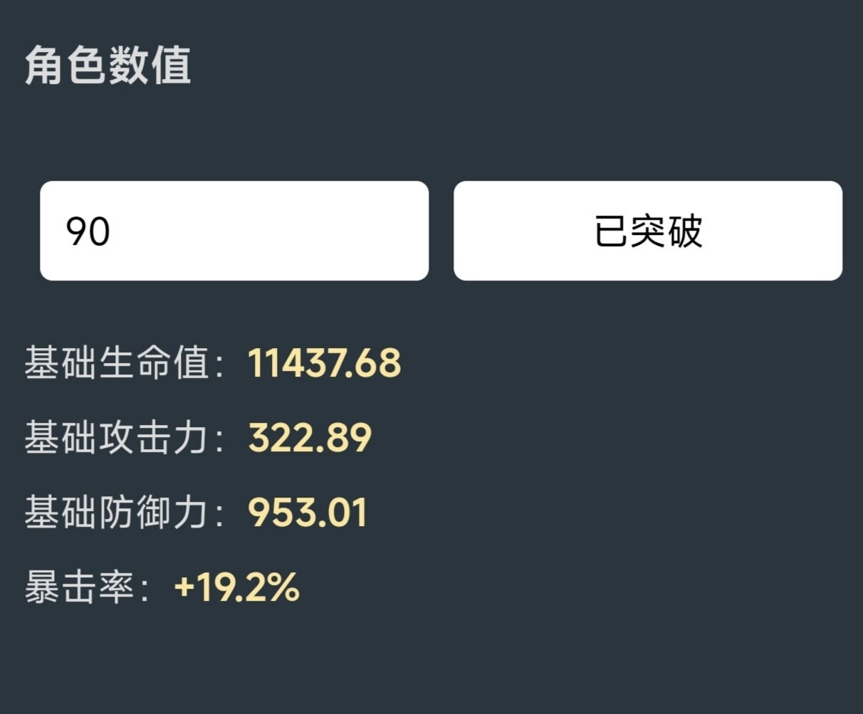 原神：4.5版本千織角色介紹，技能、天賦、命座一覽-第4張