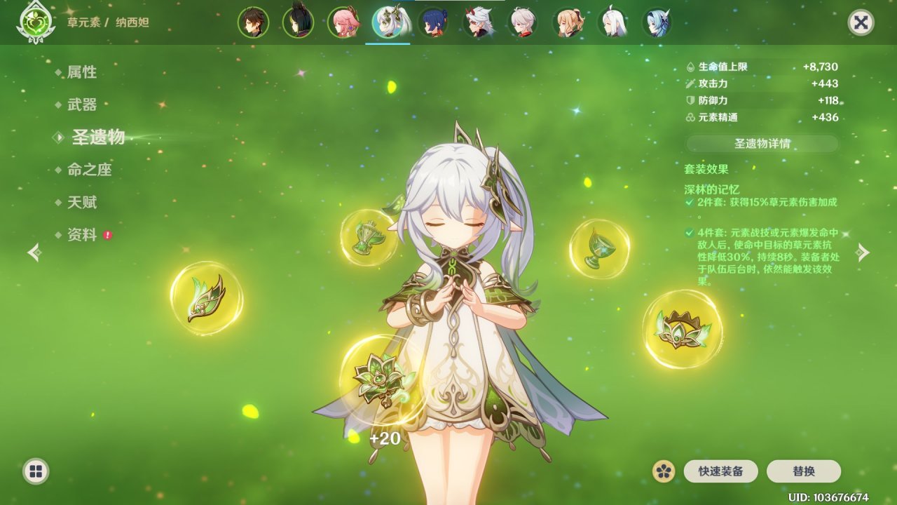 【原神】4.4深渊怎么打?我依旧坚定掏出我的万达!-第19张