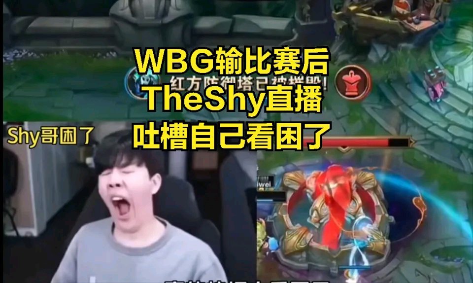 【英雄联盟】TheShy吐槽LPL比赛无聊：自己想复出打比赛了-第3张