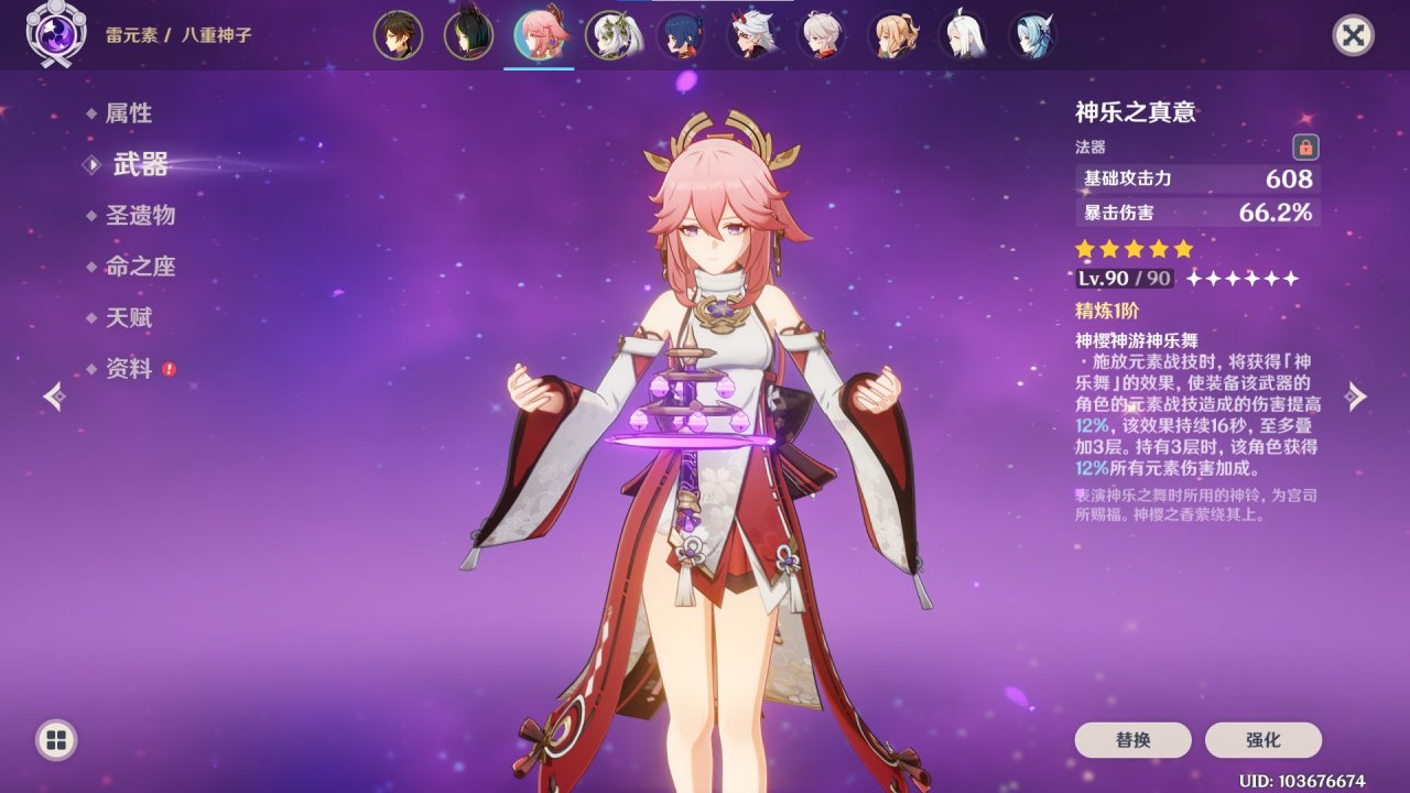 【原神】4.4深渊怎么打?我依旧坚定掏出我的万达!-第20张