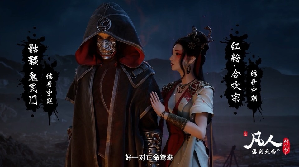 【凡人修仙传】念头通达了！盘点“凡人”动画里目前出场的美女们