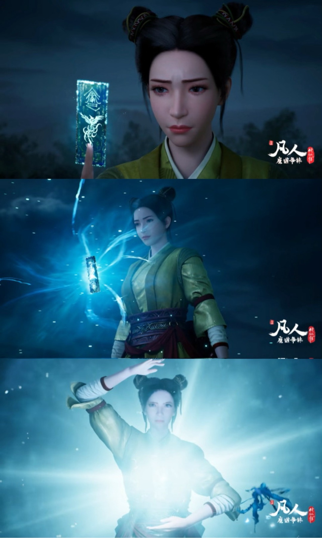 【凡人修仙传】念头通达了！盘点“凡人”动画里目前出场的美女们