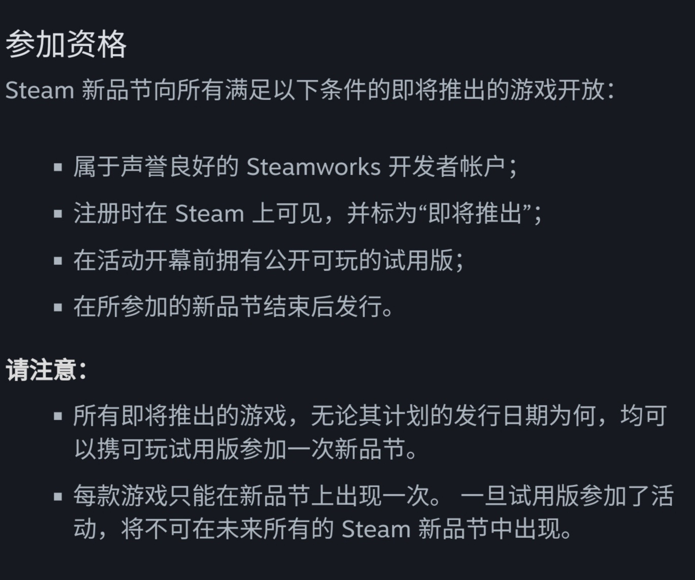 【PC遊戲】steam遊戲2月新品節 6號開啟-第2張
