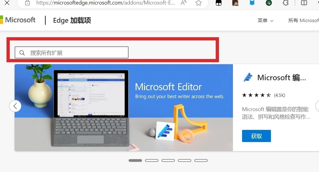 手把手教你如何使用浏览器小插件