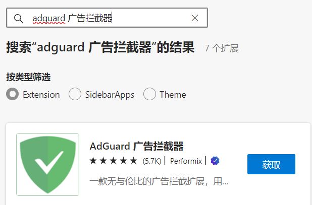 手把手教你如何使用浏览器小插件