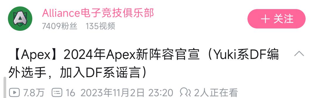 【Apex 英雄】Apex：最帅职业A队Yuki离队， A队或采取二手柄一键鼠-第2张