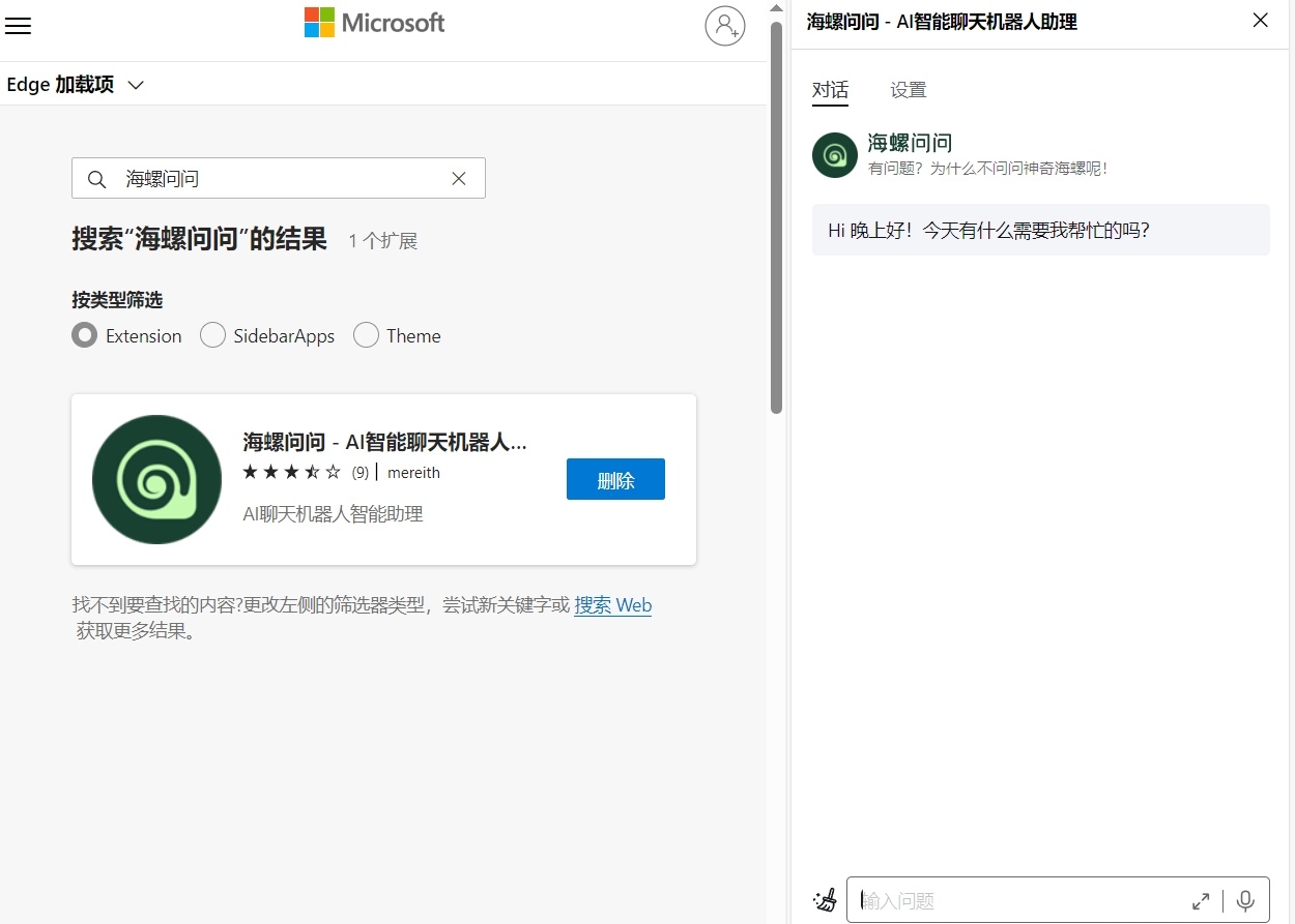 手把手教你如何使用浏览器小插件