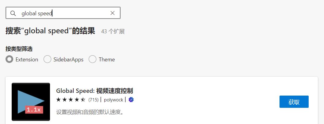 手把手教你如何使用浏览器小插件