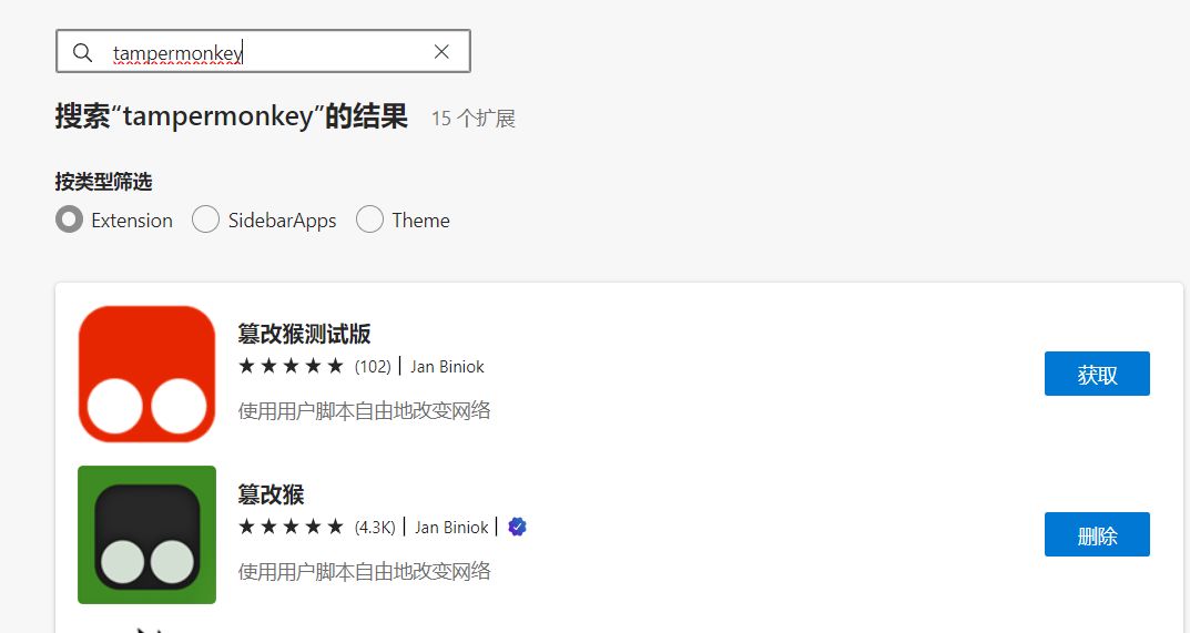 手把手教你如何使用浏览器小插件