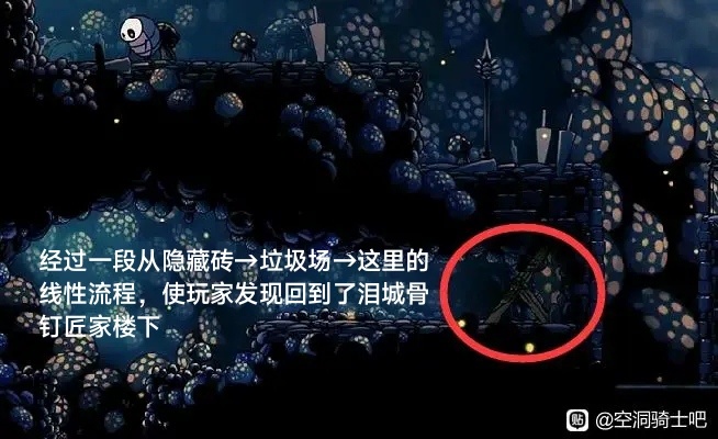 《空洞骑士》地图设计鉴赏(皇家水道篇)-第8张