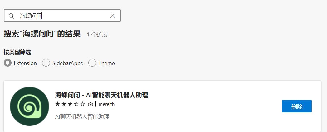 手把手教你如何使用浏览器小插件