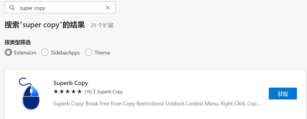 手把手教你如何使用浏览器小插件