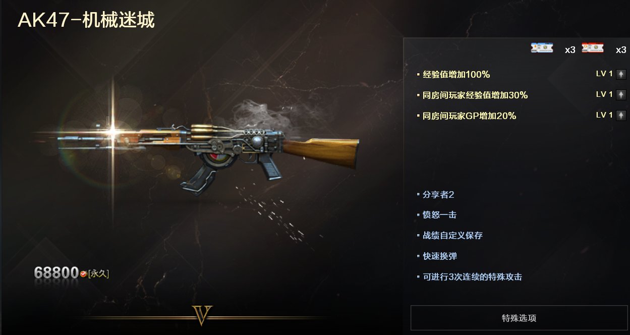 【PC遊戲】穿越火線英雄級武器盤點，老馬到底出了多少把英雄級?-第24張