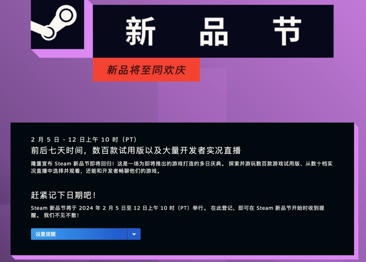 【PC游戏】Steam新品节已经开幕！前后七天来看看能试玩哪些游戏吧-第1张