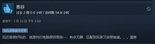 【PC游戏】战略竞技游戏《三国之志4》STEAM特别好评中-第6张