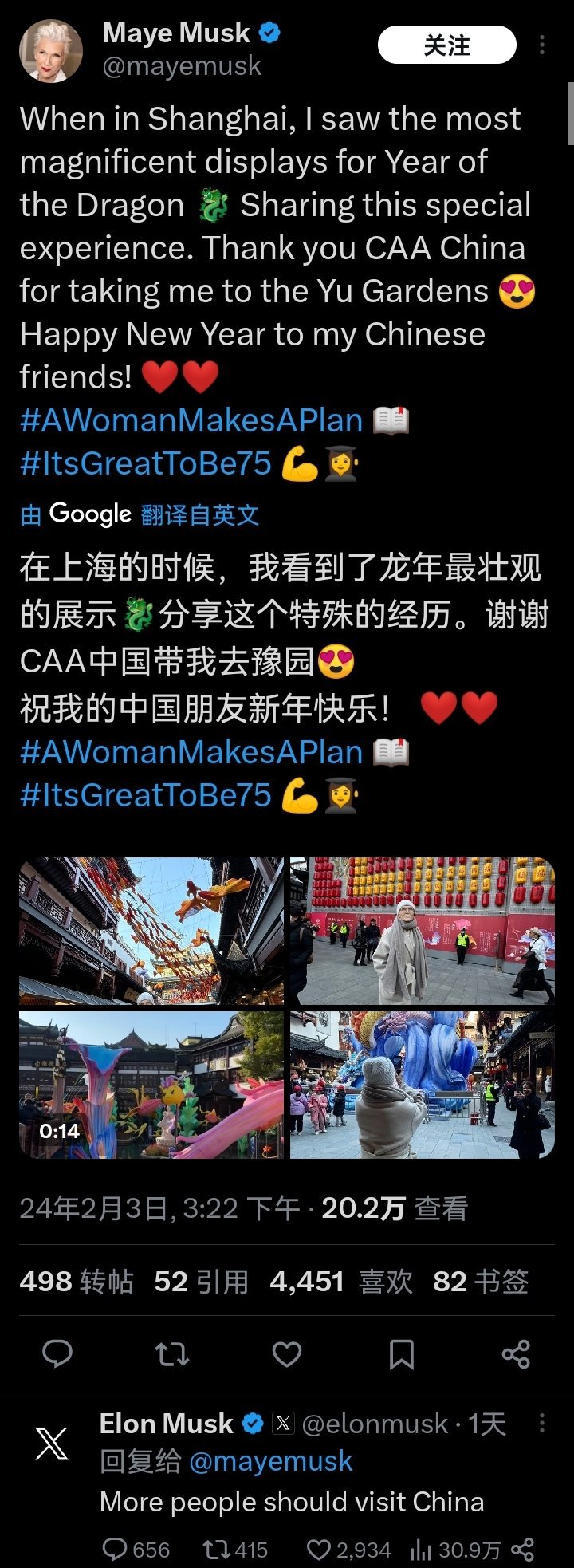 【美圖自拍】投票馬斯克媽媽來中國旅遊！附帶語文課本上20個景點！
