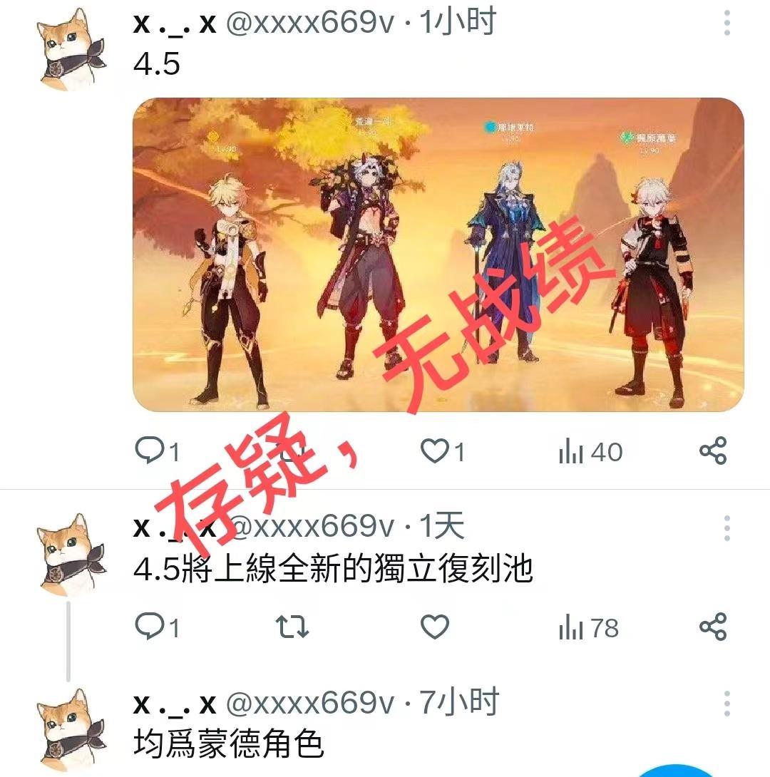 【原神】4.5卡池反覆橫跳,萬葉無了,妮露插隊?千織0命不如阿貝多-第3張