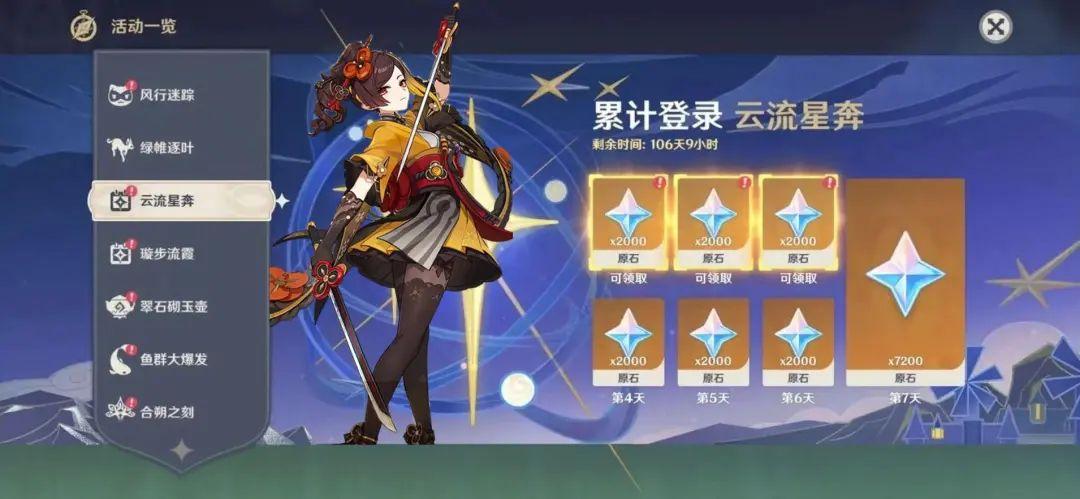 【原神】4.5卡池反覆橫跳,萬葉無了,妮露插隊?千織0命不如阿貝多-第0張