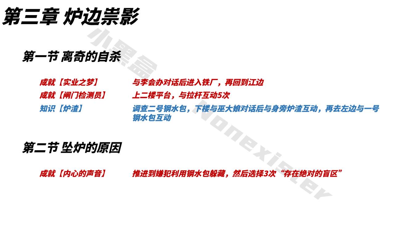 【保姆级】山河旅探全成就指南-第8张