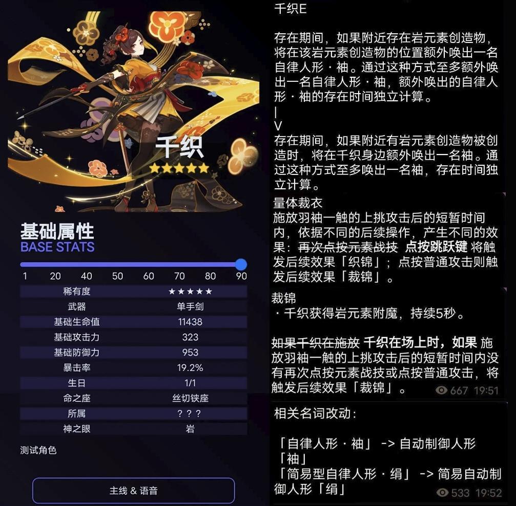 【原神】4.5卡池反覆橫跳,萬葉無了,妮露插隊?千織0命不如阿貝多-第1張
