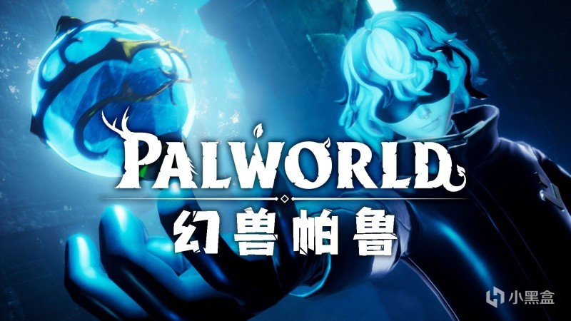 【PC游戏】投票Steam新品节首日游戏推荐；星空或登PS5平台；幻兽帕鲁现象级继续-第11张