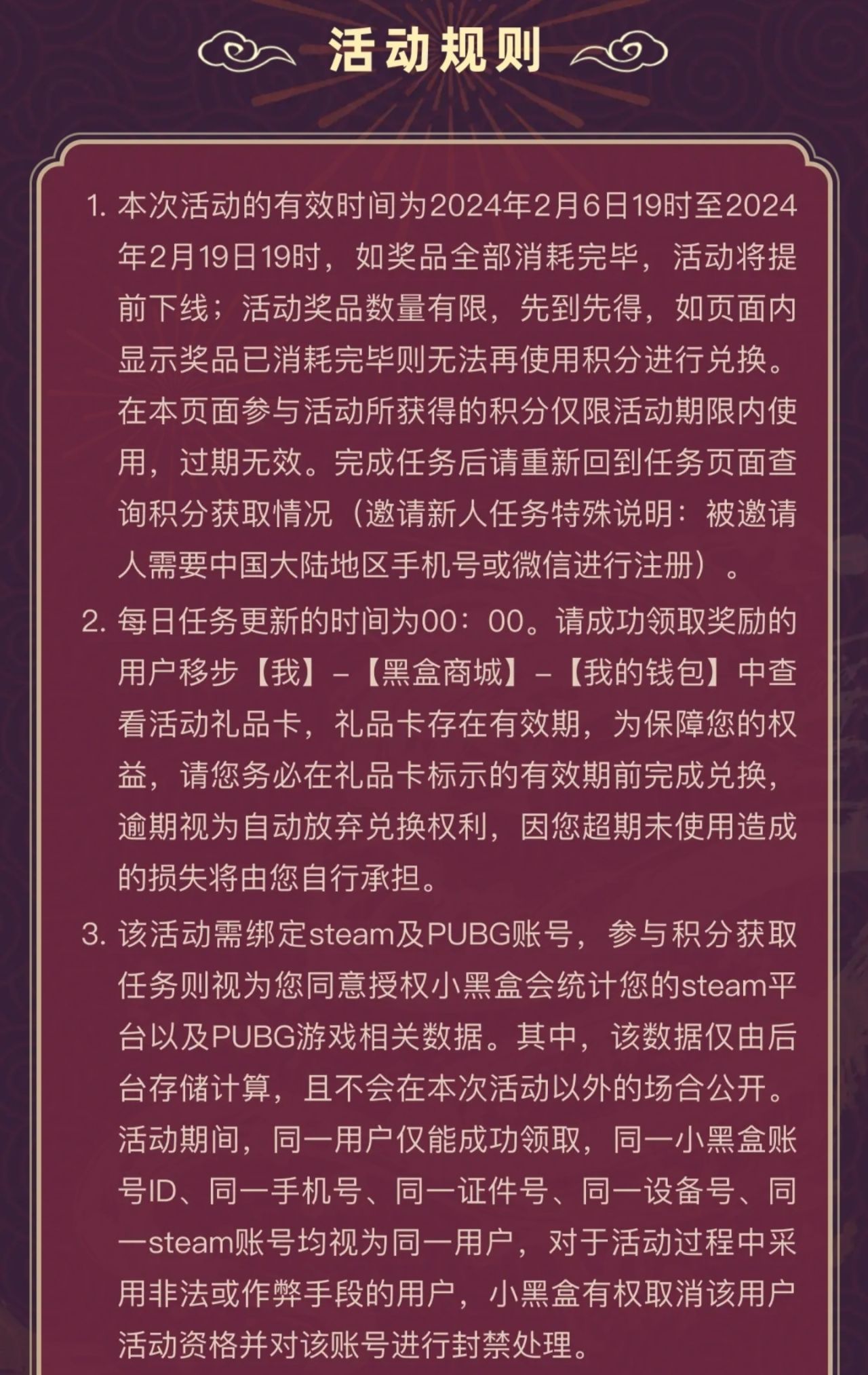 【絕地求生】PUBG龍年活動登場！聯名夾克衛衣手套等你來換！-第3張