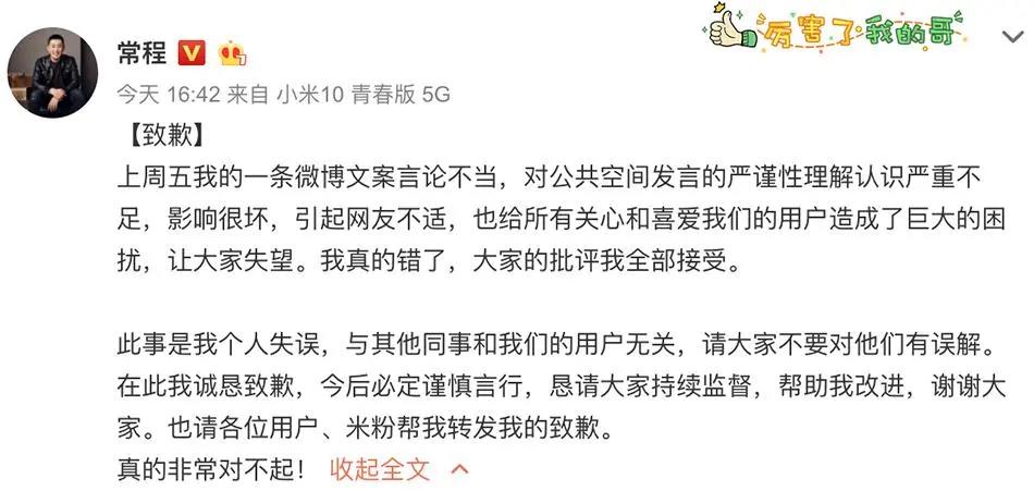 全体起立，干翻小米！红米卢伟冰直接拿下小米！