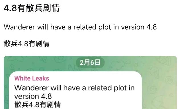 【原神】4.6-4.7新角色定位曝光，解锁新玩法，4.8散兵新剧情！-第3张
