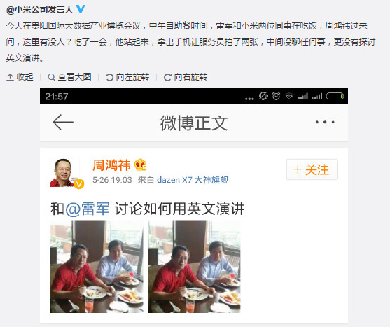 全体起立，干翻小米！红米卢伟冰直接拿下小米！