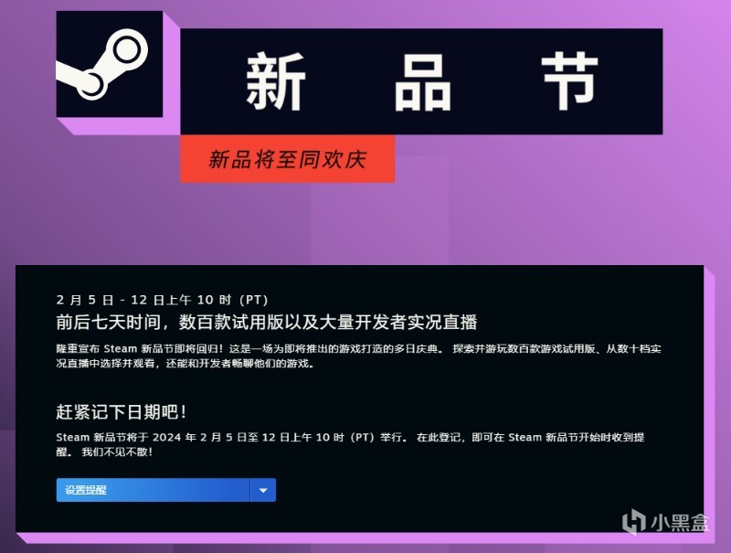 【PC游戏】投票Steam新品节第二天推荐；龙之信条2职业；最终幻想7重生试玩前瞻-第1张