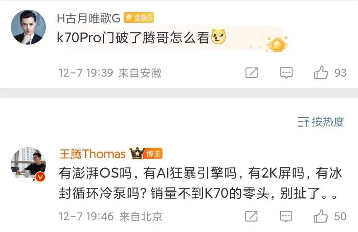 全体起立，干翻小米！红米卢伟冰直接拿下小米！