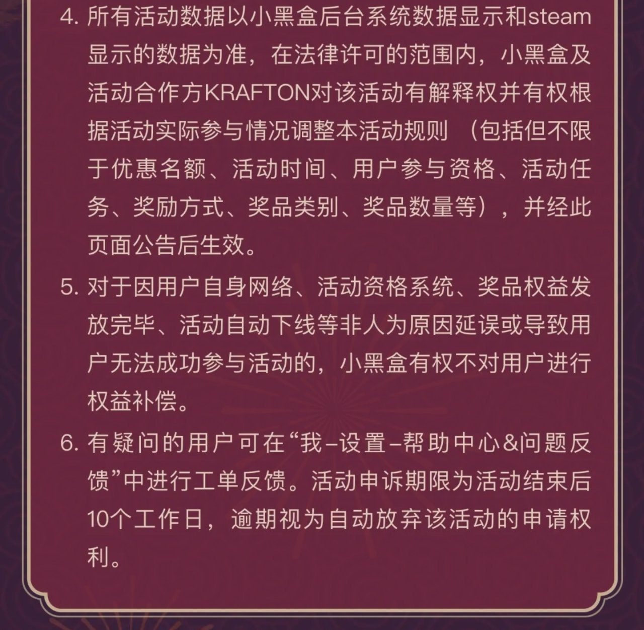 【绝地求生】PUBG龙年活动登场！联名夹克卫衣手套等你来换！-第4张