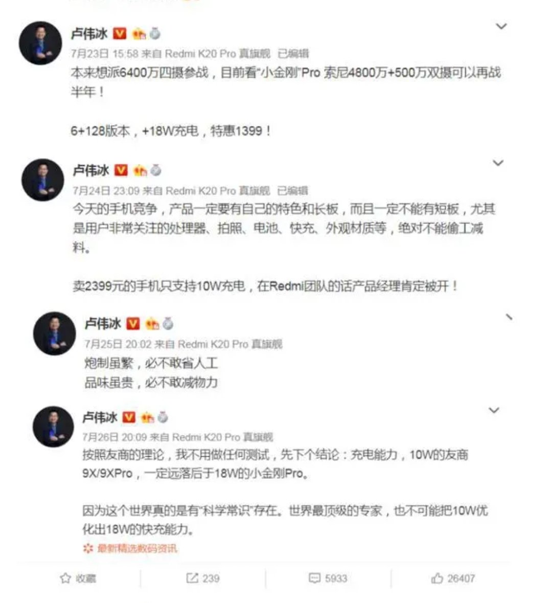 全体起立，干翻小米！红米卢伟冰直接拿下小米！