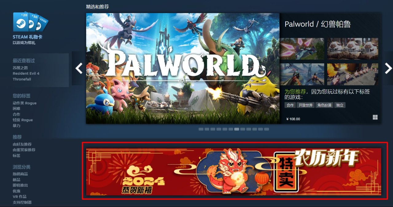 steam农历新年特卖开启，每日免费领取贴纸&头像框