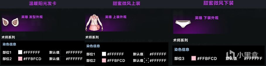 【命運方舟】在浪漫的早春裡，來搭配一套春日出遊的染色吧~-第13張