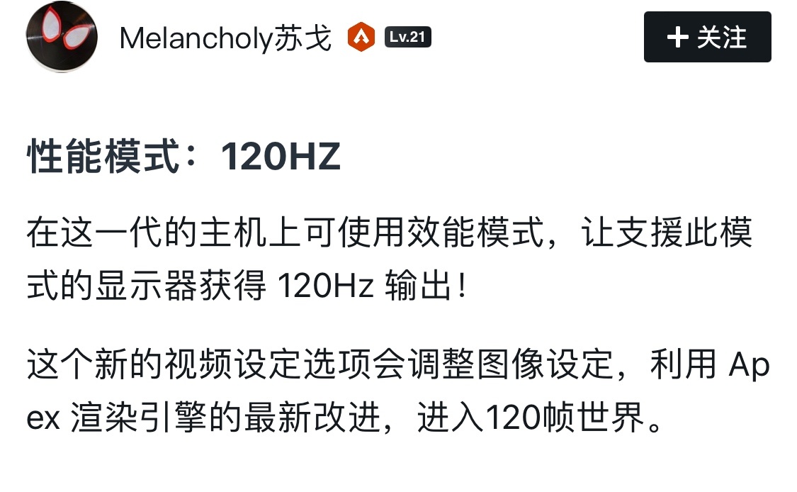 【Apex吐槽】时隔两年 重生终于更新了120Hz支持