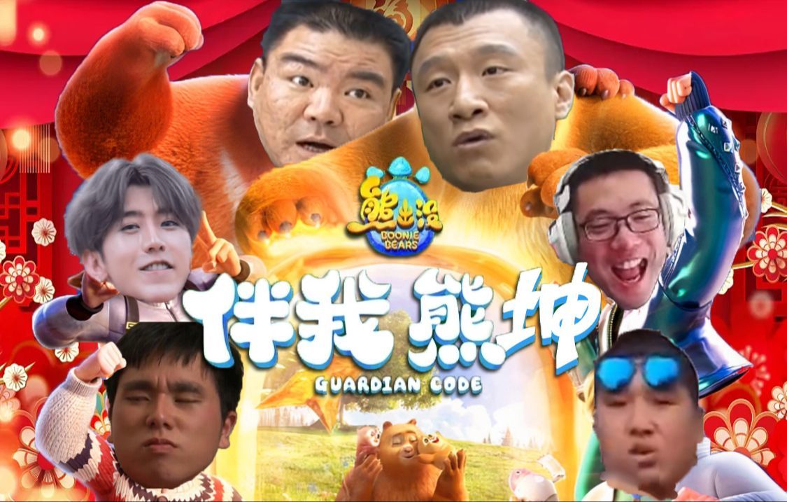 【球盟会】今年过年你看哪个春晚