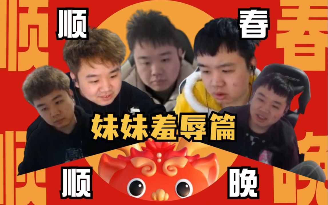 【球盟会】今年过年你看哪个春晚